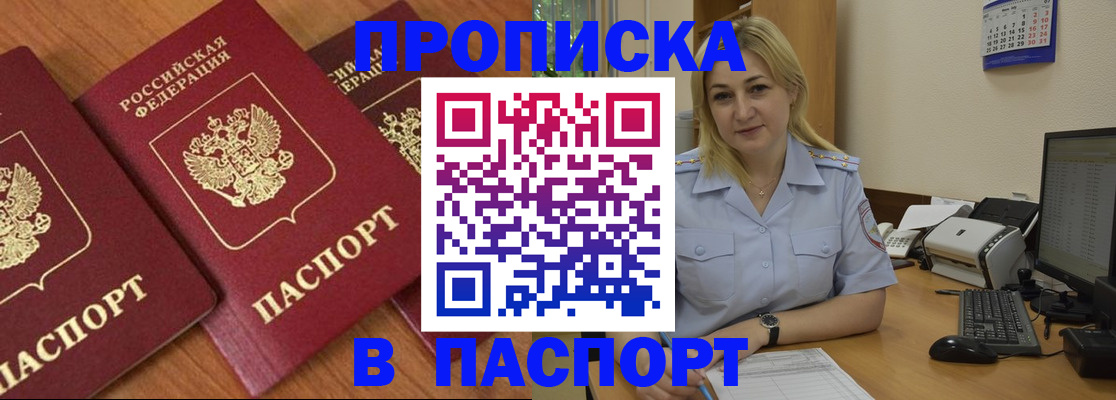 временная регистрация поиск в Моршанске