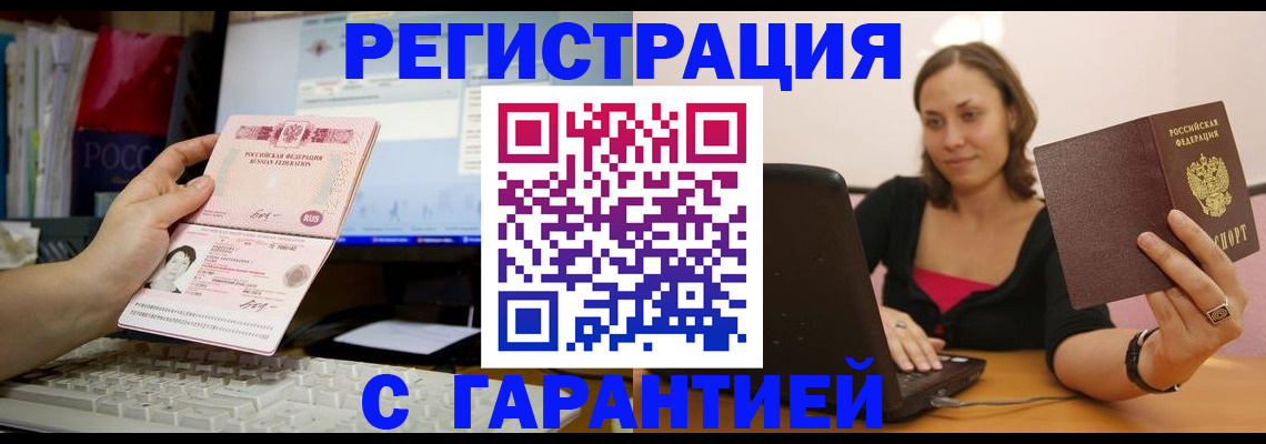 найти собственника для регистрации в Моршанске
