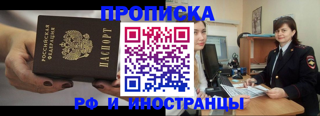 временная регистрация поиск в Моршанске