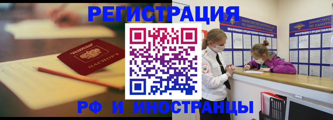 оформление регистрации по месту жительства в Моршанске