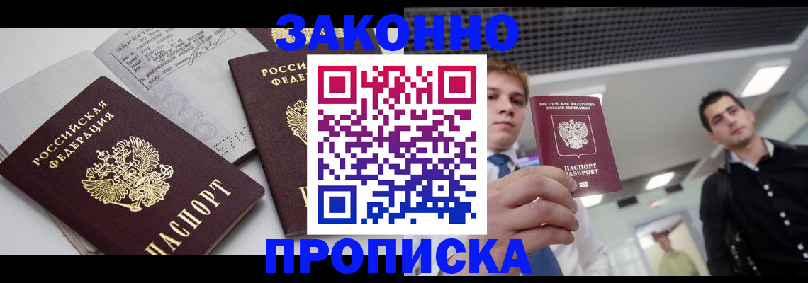 поиск подходящего жилья для регистрации в Моршанске