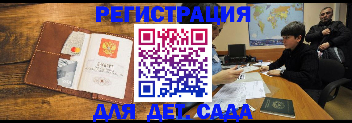 регистрация по РВП в Моршанске