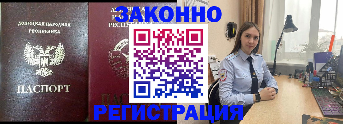 оформление регистрации по договору в Моршанске