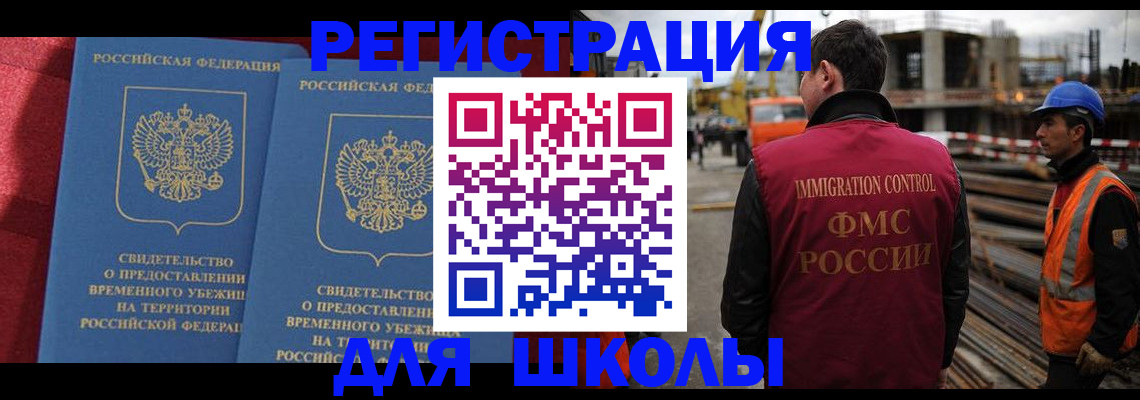 временная прописка в Моршанске